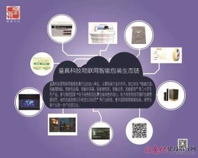 绿色包装新引擎 一城一品一包装研讨会聚焦物联网智能包装技术