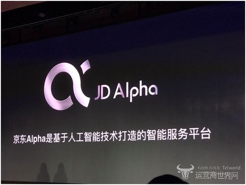 京东携手行业巨头组建智能音箱联盟，加速物联网技术研发与生态构建